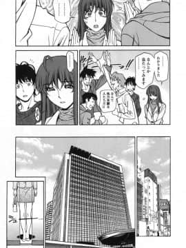 [梅谷ケンヂ] みあき♥ひたむき 第03巻_miaki03_063