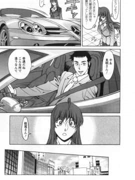 [梅谷ケンヂ] みあき♥ひたむき 第03巻_miaki03_065