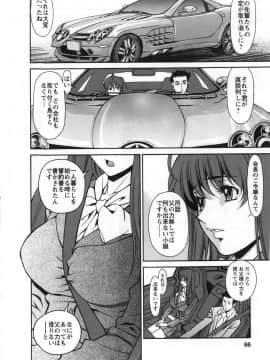 [梅谷ケンヂ] みあき♥ひたむき 第03巻_miaki03_066