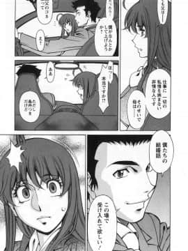 [梅谷ケンヂ] みあき♥ひたむき 第03巻_miaki03_067