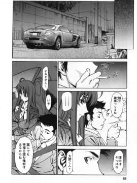 [梅谷ケンヂ] みあき♥ひたむき 第03巻_miaki03_068