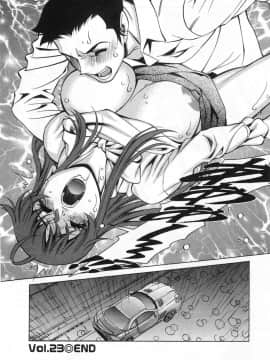 [梅谷ケンヂ] みあき♥ひたむき 第03巻_miaki03_078