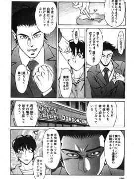 [梅谷ケンヂ] みあき♥ひたむき 第03巻_miaki03_102