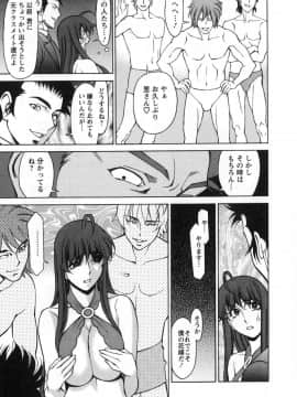 [梅谷ケンヂ] みあき♥ひたむき 第03巻_miaki03_109