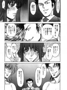 [梅谷ケンヂ] みあき♥ひたむき 第03巻_miaki03_123