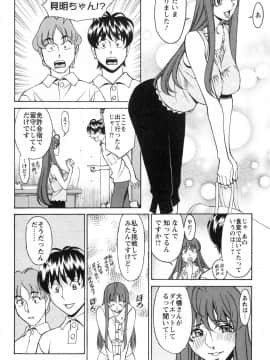 [梅谷ケンヂ] みあき♥ひたむき 第02巻_miaki02 022