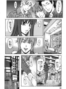 [梅谷ケンヂ] みあき♥ひたむき 第02巻_miaki02 064