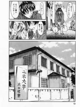 [梅谷ケンヂ] みあき♥ひたむき 第01巻_miaki01 012