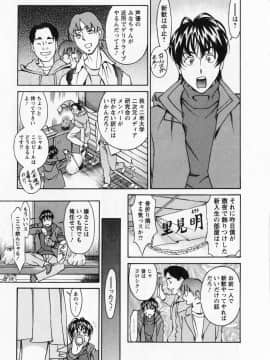 [梅谷ケンヂ] みあき♥ひたむき 第01巻_miaki01 013