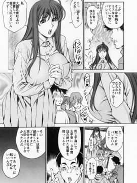 [梅谷ケンヂ] みあき♥ひたむき 第01巻_miaki01 033