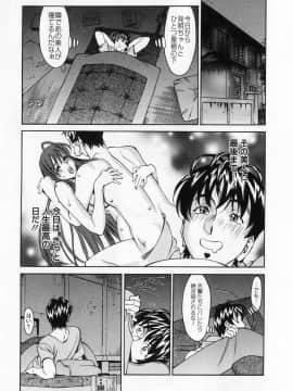 [梅谷ケンヂ] みあき♥ひたむき 第01巻_miaki01 035