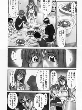 [梅谷ケンヂ] みあき♥ひたむき 第01巻_miaki01 092