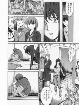 [梅谷ケンヂ] みあき♥ひたむき 第01巻_miaki01 096