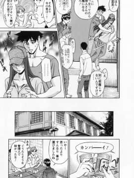 [梅谷ケンヂ] みあき♥ひたむき 第01巻_miaki01 139