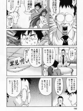 [梅谷ケンヂ] みあき♥ひたむき 第01巻_miaki01 142