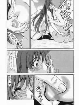 [梅谷ケンヂ] みあき♥ひたむき 第01巻_miaki01 158