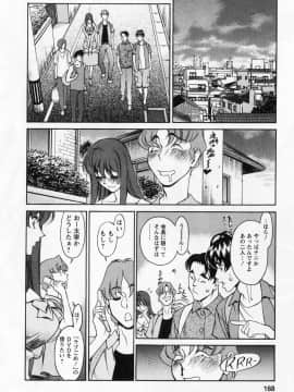 [梅谷ケンヂ] みあき♥ひたむき 第01巻_miaki01 168