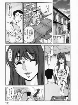 [梅谷ケンヂ] みあき♥ひたむき 第01巻_miaki01 169