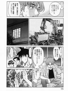 [梅谷ケンヂ] みあき♥ひたむき 第01巻_miaki01 174