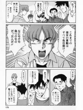 [梅谷ケンヂ] みあき♥ひたむき 第01巻_miaki01 175