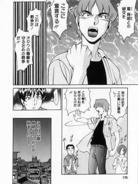 [梅谷ケンヂ] みあき♥ひたむき 第01巻_miaki01 176