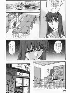 [梅谷ケンヂ] みあき♥ひたむき 第01巻_miaki01 178