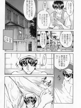 [梅谷ケンヂ] みあき♥ひたむき 第01巻_miaki01 179