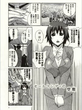 [kika=ざる] ＯＬ解放区_Img_003