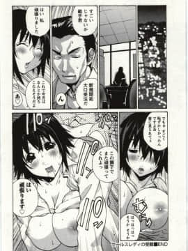 [kika=ざる] ＯＬ解放区_Img_018