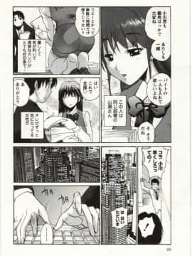 [kika=ざる] ＯＬ解放区_Img_020