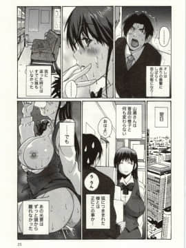 [kika=ざる] ＯＬ解放区_Img_025
