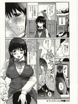 [kika=ざる] ＯＬ解放区_Img_038
