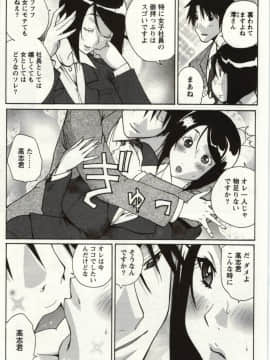 [kika=ざる] ＯＬ解放区_Img_061