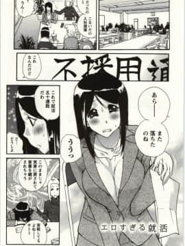 [kika=ざる] ＯＬ解放区_Img_075