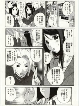 [kika=ざる] ＯＬ解放区_Img_076