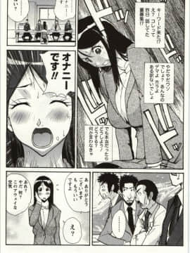 [kika=ざる] ＯＬ解放区_Img_079