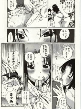 [kika=ざる] ＯＬ解放区_Img_113