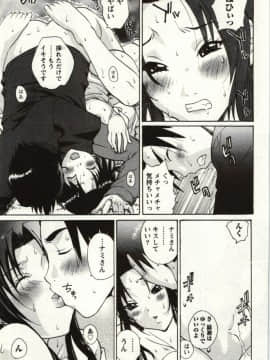 [kika=ざる] ＯＬ解放区_Img_121