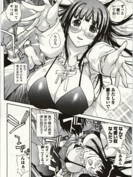 [kika=ざる] ＯＬ解放区_Img_142