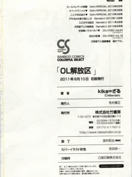 [kika=ざる] ＯＬ解放区_Img_160