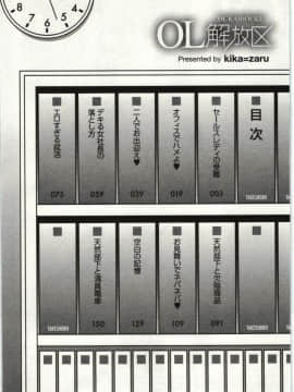 [kika=ざる] ＯＬ解放区_Img_002
