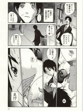 [kika=ざる] ＯＬ解放区_Img_021