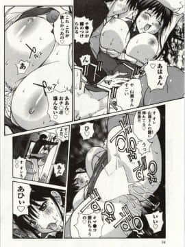 [kika=ざる] ＯＬ解放区_Img_034