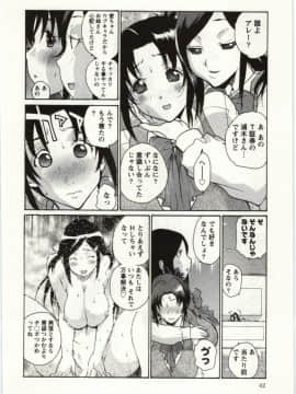 [kika=ざる] ＯＬ解放区_Img_042
