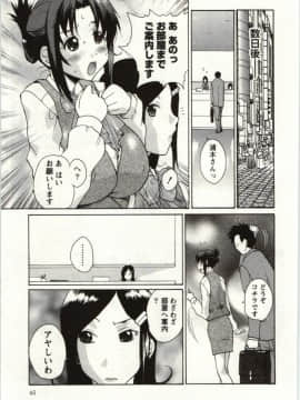 [kika=ざる] ＯＬ解放区_Img_045