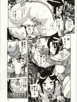 [kika=ざる] ＯＬ解放区_Img_055