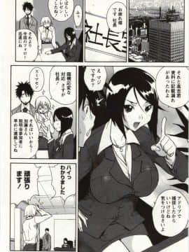 [kika=ざる] ＯＬ解放区_Img_060
