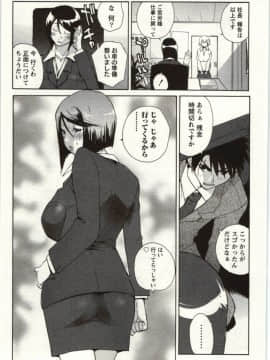 [kika=ざる] ＯＬ解放区_Img_067