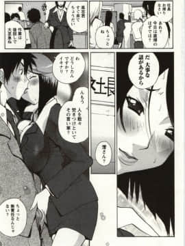 [kika=ざる] ＯＬ解放区_Img_069