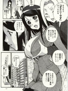 [kika=ざる] ＯＬ解放区_Img_077